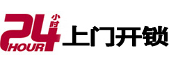 乌苏24小时上门开锁公司